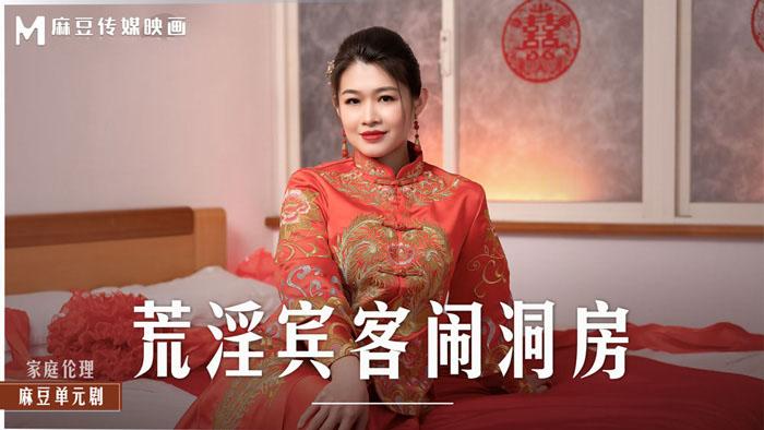 sex với cô giáo Mối tình ngang trái cùng cô con dâu Eimi Fukada